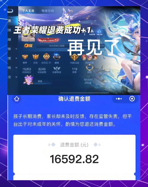 王者荣耀苹果退钱教程,王者荣耀苹果100%退款教程-第4张图片-93游戏 王者荣耀苹果退钱教程,王者荣耀苹果100%退款教程-第4张图片-93游戏