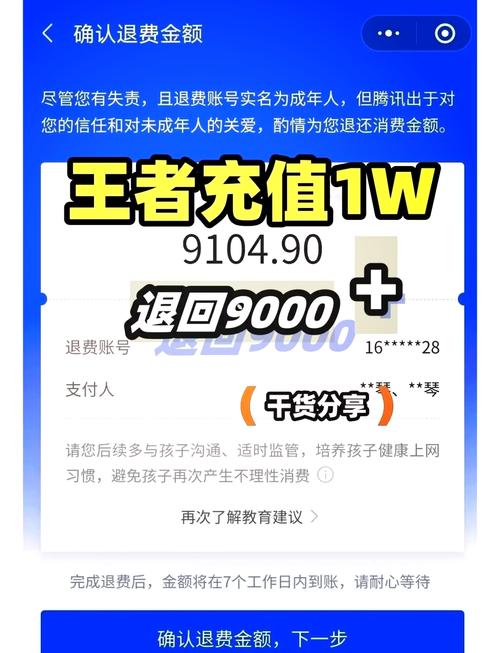 王者荣耀苹果退钱教程,王者荣耀苹果100%退款教程-第7张图片-93游戏 王者荣耀苹果退钱教程,王者荣耀苹果100%退款教程-第7张图片-93游戏