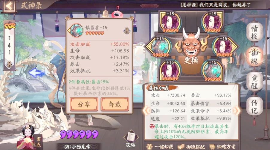 阴阳师阴界之门攻略?阴阳师阴界之门介绍-第1张图片-93游戏 阴阳师阴界之门攻略?阴阳师阴界之门介绍-第1张图片-93游戏