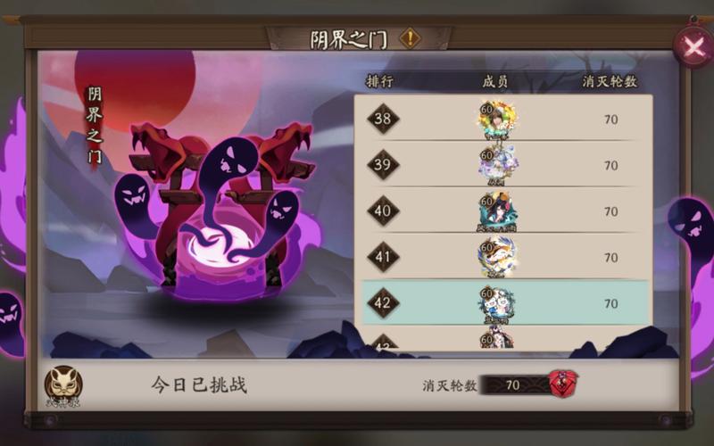 阴阳师阴界之门攻略?阴阳师阴界之门介绍-第2张图片-93游戏 阴阳师阴界之门攻略?阴阳师阴界之门介绍-第2张图片-93游戏