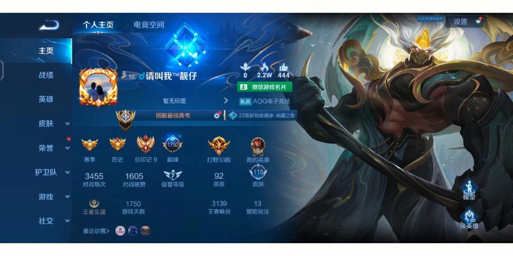 王者荣耀王者印记教程,王者印记怎么弄-第1张图片-93游戏 王者荣耀王者印记教程,王者印记怎么弄-第1张图片-93游戏