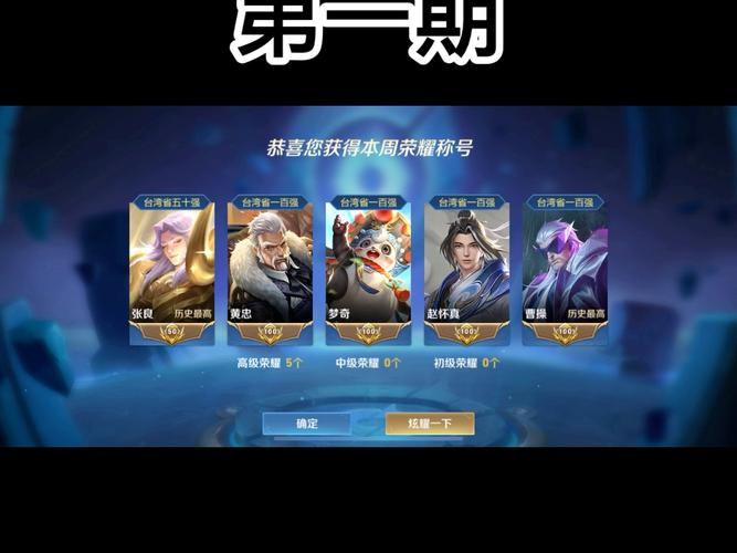王者荣耀王者印记教程,王者印记怎么弄-第3张图片-93游戏 王者荣耀王者印记教程,王者印记怎么弄-第3张图片-93游戏