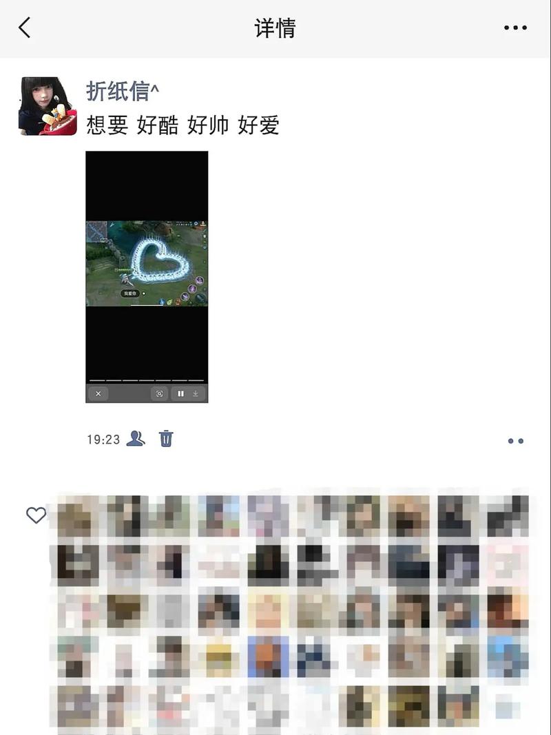 王者荣耀浪漫爱心教程,王者荣耀爱心怎么做-第5张图片-93游戏 王者荣耀浪漫爱心教程,王者荣耀爱心怎么做-第5张图片-93游戏