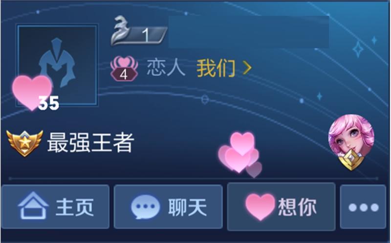 王者荣耀浪漫爱心教程,王者荣耀爱心怎么做-第6张图片-93游戏 王者荣耀浪漫爱心教程,王者荣耀爱心怎么做-第6张图片-93游戏