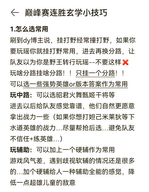 王者荣耀赏金模式教程?王者赏金模式怎么打?-第3张图片-93游戏 王者荣耀赏金模式教程?王者赏金模式怎么打?-第3张图片-93游戏