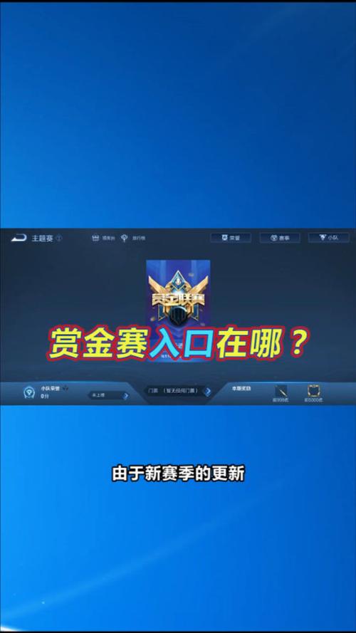 王者荣耀赏金模式教程?王者赏金模式怎么打?-第4张图片-93游戏 王者荣耀赏金模式教程?王者赏金模式怎么打?-第4张图片-93游戏