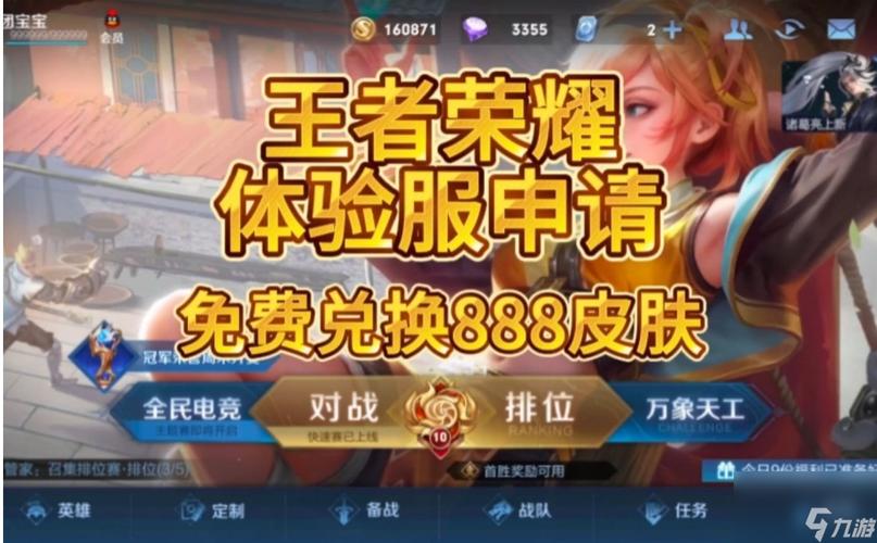 王者荣耀预购教程?王者荣耀预购教程在哪-第5张图片-93游戏 王者荣耀预购教程?王者荣耀预购教程在哪-第5张图片-93游戏