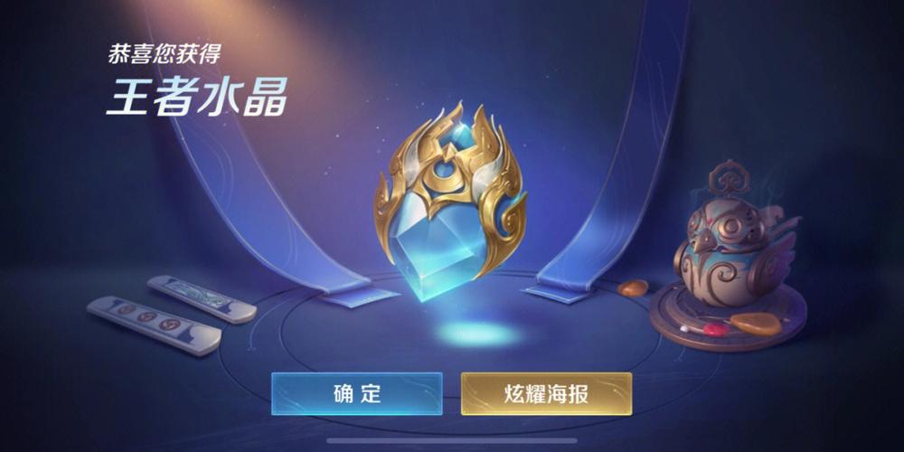 王者荣耀水晶商店教程?王者荣耀新版本水晶商店-第5张图片-93游戏 王者荣耀水晶商店教程?王者荣耀新版本水晶商店-第5张图片-93游戏