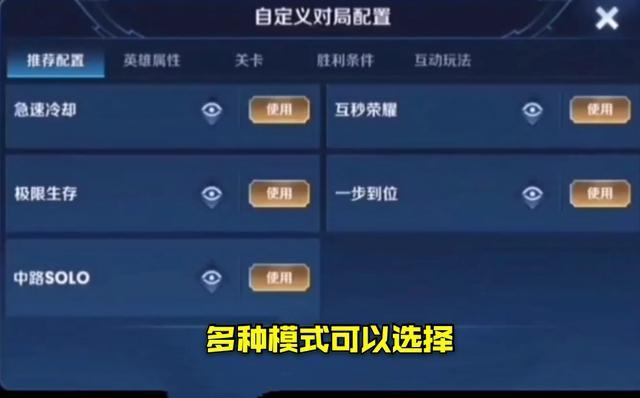 王者荣耀火力模式教程?王者荣耀火力模式教程怎么过?-第8张图片-93游戏 王者荣耀火力模式教程?王者荣耀火力模式教程怎么过?-第8张图片-93游戏