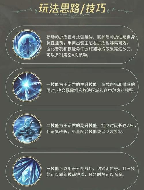 王昭君技能改动,王昭君技能改动怎么设置-第7张图片-93游戏 王昭君技能改动,王昭君技能改动怎么设置-第7张图片-93游戏