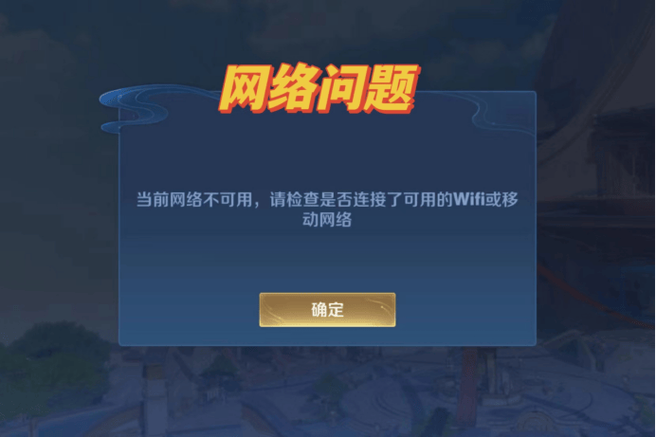 王者荣耀延迟挂教程?王者荣耀有没有延迟挂?-第2张图片-93游戏 王者荣耀延迟挂教程?王者荣耀有没有延迟挂?-第2张图片-93游戏