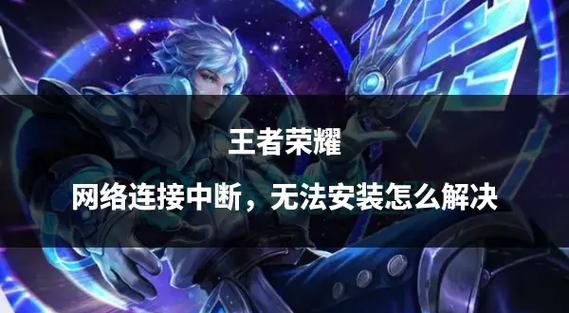 王者荣耀延迟挂教程?王者荣耀有没有延迟挂?-第3张图片-93游戏 王者荣耀延迟挂教程?王者荣耀有没有延迟挂?-第3张图片-93游戏
