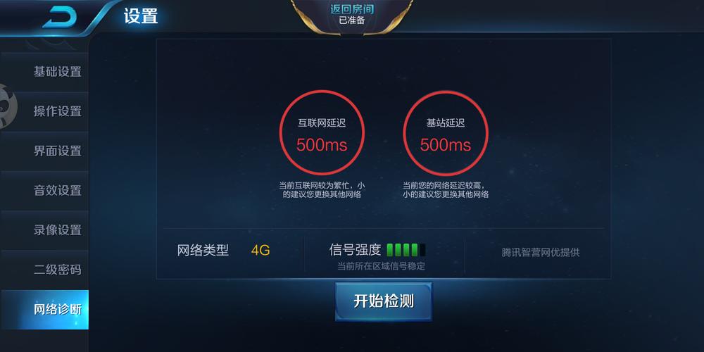 王者荣耀延迟挂教程?王者荣耀有没有延迟挂?-第4张图片-93游戏 王者荣耀延迟挂教程?王者荣耀有没有延迟挂?-第4张图片-93游戏