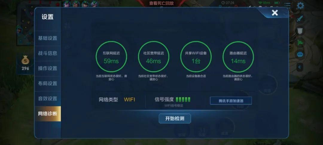 王者荣耀延迟挂教程?王者荣耀有没有延迟挂?-第7张图片-93游戏 王者荣耀延迟挂教程?王者荣耀有没有延迟挂?-第7张图片-93游戏