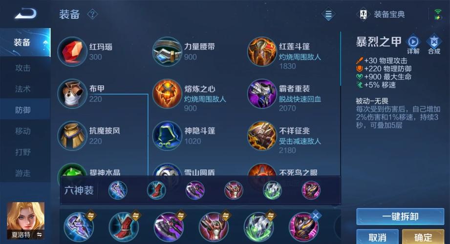 王者荣耀忽快忽慢教程?王者荣耀移动速度变快了?-第3张图片-93游戏 王者荣耀忽快忽慢教程?王者荣耀移动速度变快了?-第3张图片-93游戏