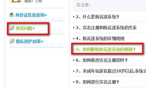 王者荣耀解除fcm教程?王者荣耀怎么解fcm?-第1张图片-93游戏 王者荣耀解除fcm教程?王者荣耀怎么解fcm?-第1张图片-93游戏