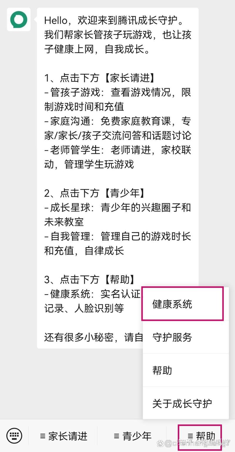王者荣耀解除fcm教程?王者荣耀怎么解fcm?-第4张图片-93游戏 王者荣耀解除fcm教程?王者荣耀怎么解fcm?-第4张图片-93游戏