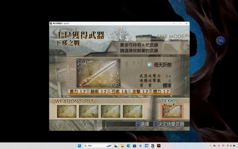 下邳之战攻略?你知不知道下邳之战-第7张图片-93游戏 下邳之战攻略?你知不知道下邳之战-第7张图片-93游戏