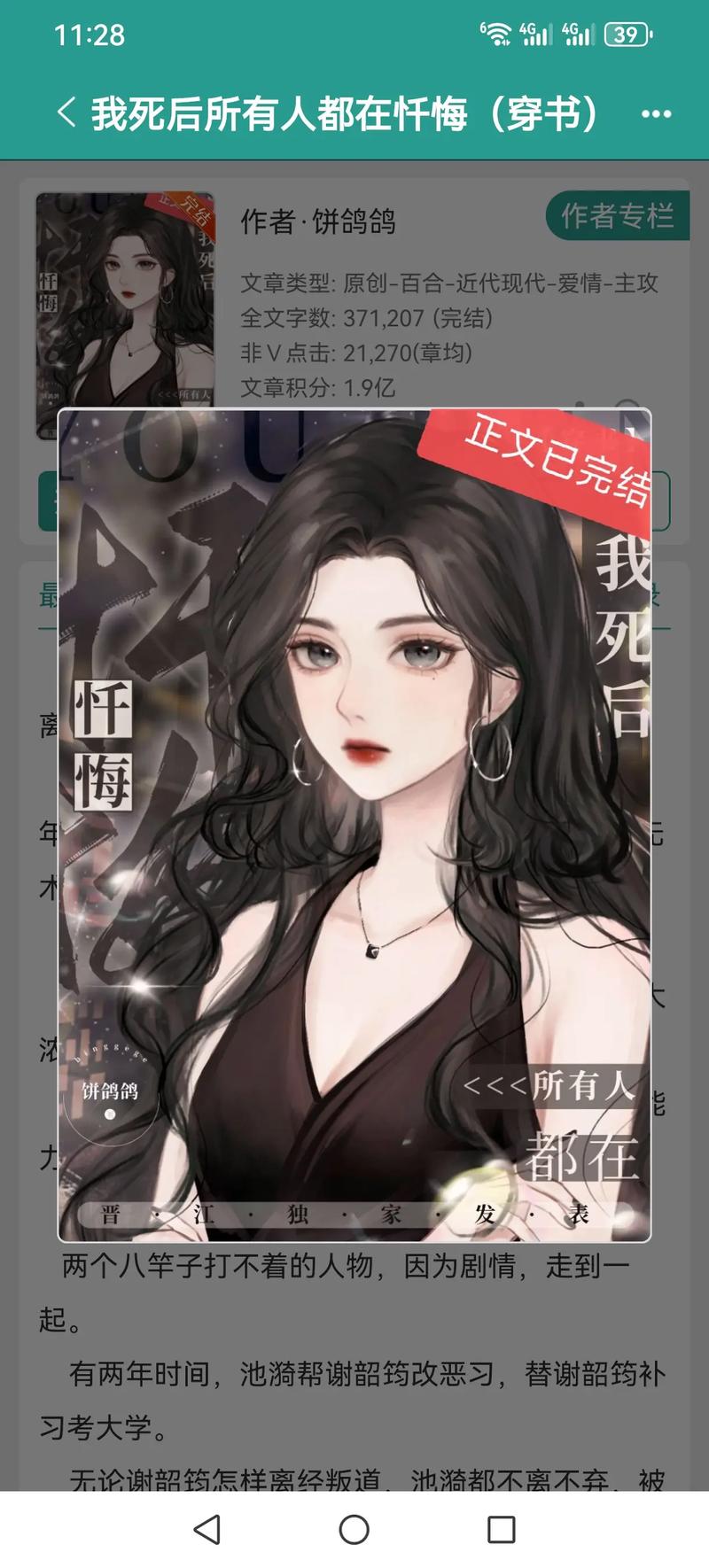 快穿攻略反派gl?快穿攻略反派1v1推荐?-第4张图片-93游戏 快穿攻略反派gl?快穿攻略反派1v1推荐?-第4张图片-93游戏