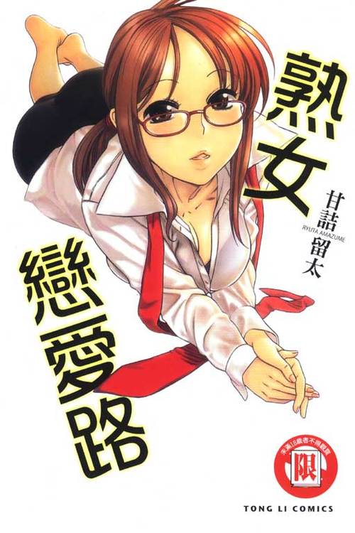 恋爱攻略器漫画,恋爱攻略app-第2张图片-93游戏 恋爱攻略器漫画,恋爱攻略app-第2张图片-93游戏