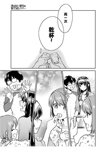 恋爱攻略器漫画,恋爱攻略app-第6张图片-93游戏 恋爱攻略器漫画,恋爱攻略app-第6张图片-93游戏