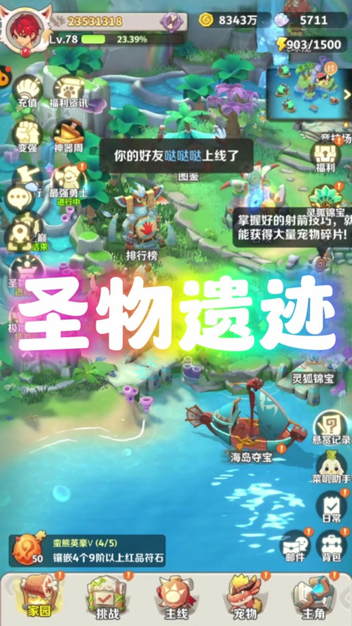 神话探索者攻略?神话探索者火神的遗物攻略?-第3张图片-93游戏 神话探索者攻略?神话探索者火神的遗物攻略?-第3张图片-93游戏