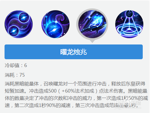 东皇主什么技能?东皇是什么伤害?-第6张图片-93游戏 东皇主什么技能?东皇是什么伤害?-第6张图片-93游戏