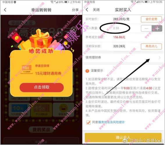 理财通攻略?理财通怎么操作-第6张图片-93游戏 理财通攻略?理财通怎么操作-第6张图片-93游戏