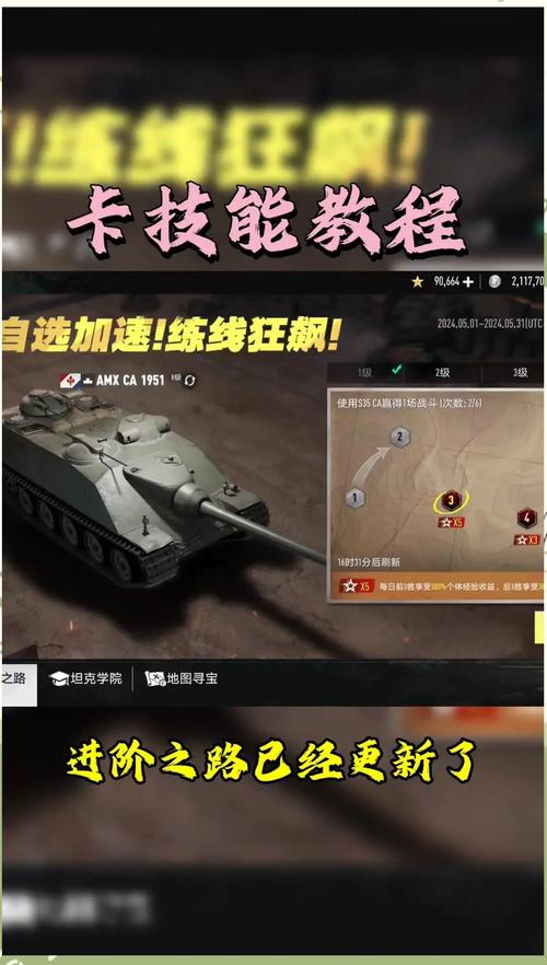 坦克大战技能的简单介绍-第2张图片-93游戏 坦克大战技能的简单介绍-第2张图片-93游戏
