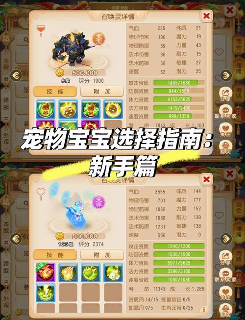 西游女儿国合宠10技能?西游女儿国手游合宠?-第3张图片-93游戏 西游女儿国合宠10技能?西游女儿国手游合宠?-第3张图片-93游戏