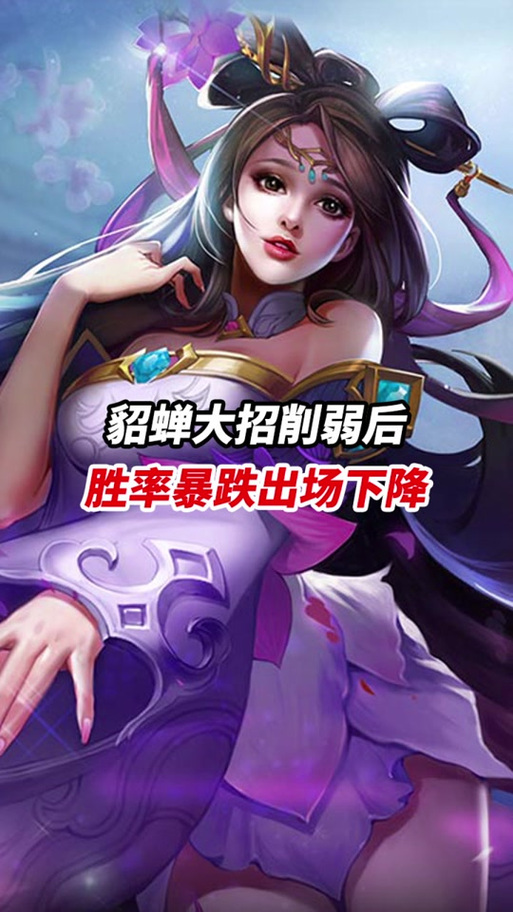王者荣耀貂蝉操作教程,王者荣耀貂蝉的操作技巧-第6张图片-93游戏 王者荣耀貂蝉操作教程,王者荣耀貂蝉的操作技巧-第6张图片-93游戏