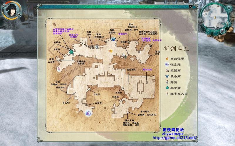 仙剑5前攻略,仙剑5攻略游民星空-第5张图片-93游戏 仙剑5前攻略,仙剑5攻略游民星空-第5张图片-93游戏