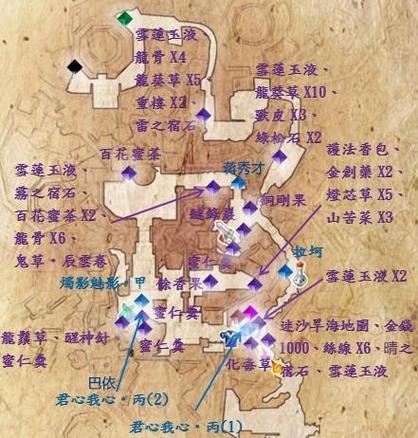 仙剑5前攻略,仙剑5攻略游民星空-第8张图片-93游戏 仙剑5前攻略,仙剑5攻略游民星空-第8张图片-93游戏