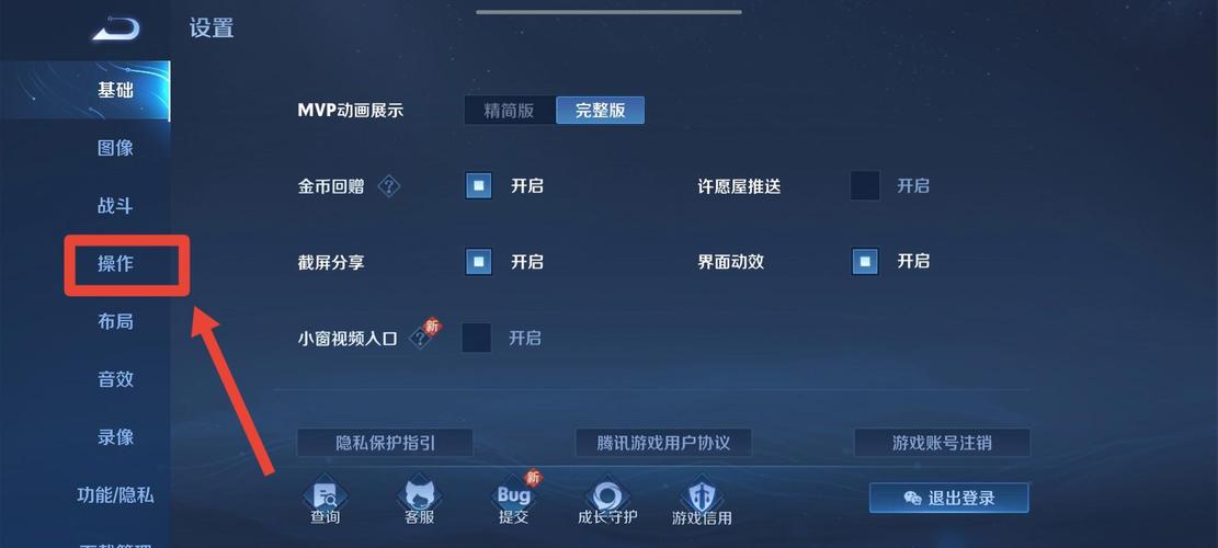 王者荣耀教程大全,王者荣耀岂教程-第3张图片-93游戏 王者荣耀教程大全,王者荣耀岂教程-第3张图片-93游戏