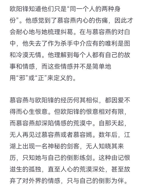 东邪西毒攻略?东邪西毒详细剧情-第3张图片-93游戏 东邪西毒攻略?东邪西毒详细剧情-第3张图片-93游戏