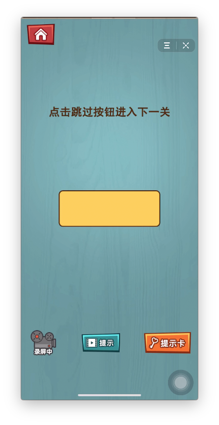 史上最强的大脑4攻略?史上最强的大脑百科?-第1张图片-93游戏 史上最强的大脑4攻略?史上最强的大脑百科?-第1张图片-93游戏