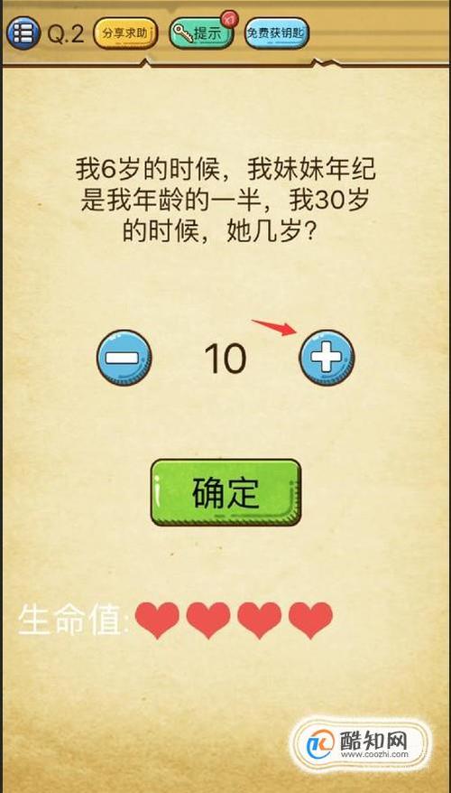 史上最强的大脑4攻略?史上最强的大脑百科?-第5张图片-93游戏 史上最强的大脑4攻略?史上最强的大脑百科?-第5张图片-93游戏