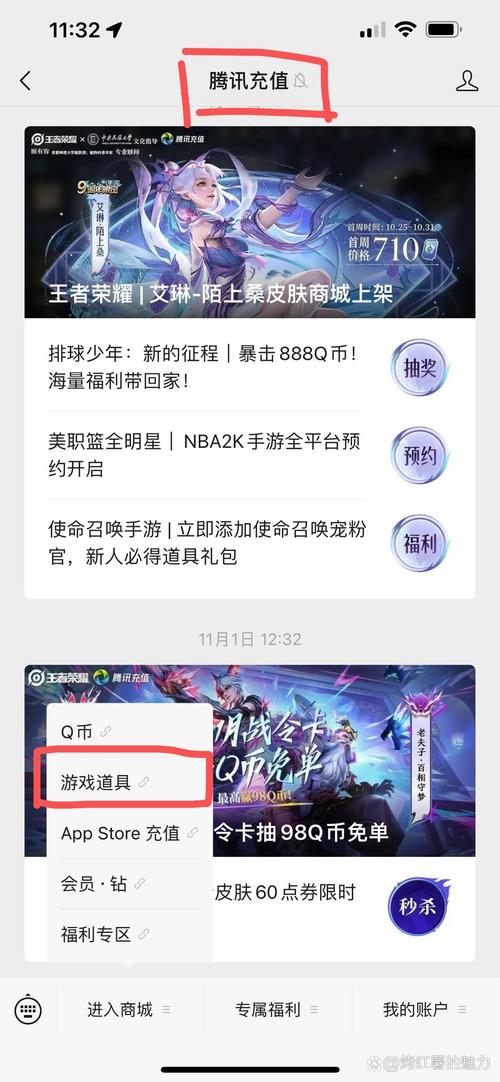 王者荣耀7折充值教程?王者荣耀7折充值方法-第8张图片-93游戏 王者荣耀7折充值教程?王者荣耀7折充值方法-第8张图片-93游戏