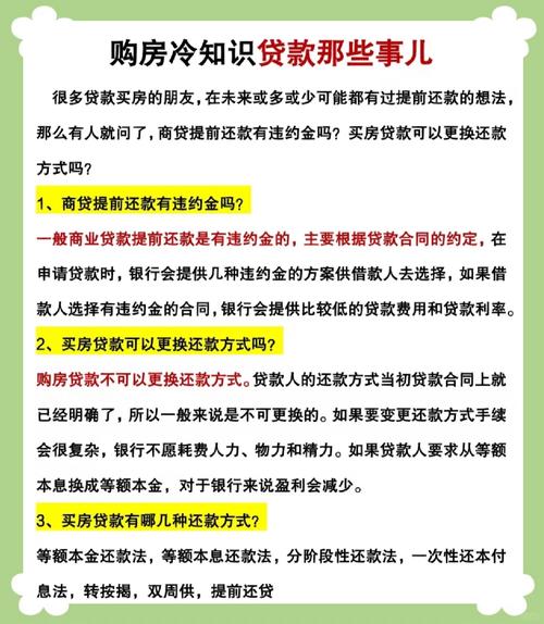 抵押贷款攻略?抵押贷款如何贷-第2张图片-93游戏 抵押贷款攻略?抵押贷款如何贷-第2张图片-93游戏