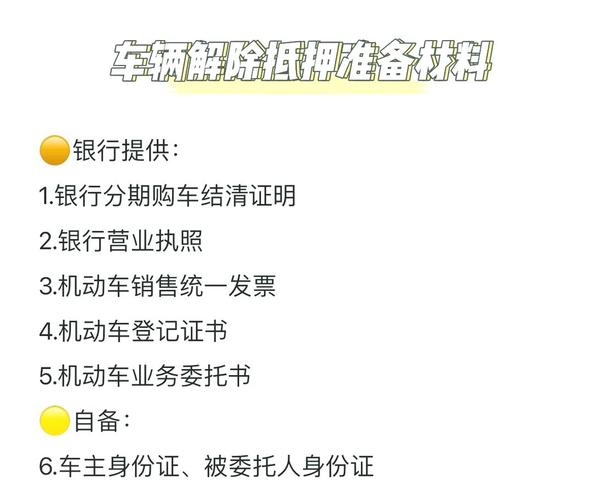 抵押贷款攻略?抵押贷款如何贷-第5张图片-93游戏 抵押贷款攻略?抵押贷款如何贷-第5张图片-93游戏