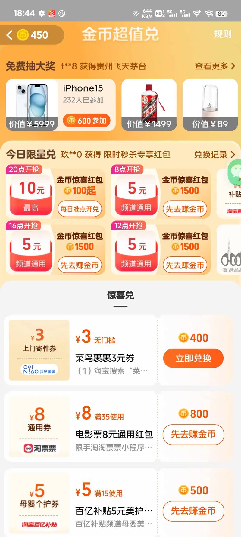 淘金币攻略?淘金币赚取攻略-第2张图片-93游戏 淘金币攻略?淘金币赚取攻略-第2张图片-93游戏