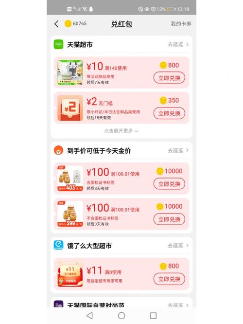 淘金币攻略?淘金币赚取攻略-第3张图片-93游戏 淘金币攻略?淘金币赚取攻略-第3张图片-93游戏