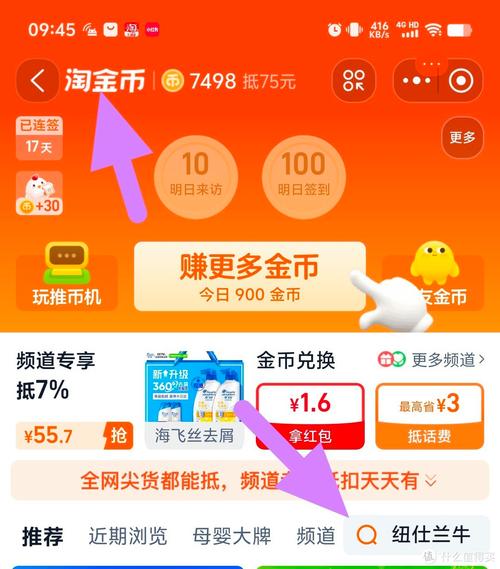 淘金币攻略?淘金币赚取攻略-第4张图片-93游戏 淘金币攻略?淘金币赚取攻略-第4张图片-93游戏
