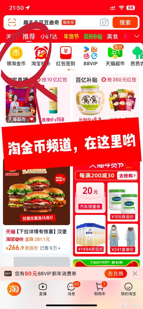 淘金币攻略?淘金币赚取攻略-第5张图片-93游戏 淘金币攻略?淘金币赚取攻略-第5张图片-93游戏