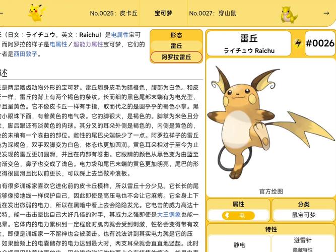 雷丘z技能,雷丘专属z-第7张图片-93游戏 雷丘z技能,雷丘专属z-第7张图片-93游戏