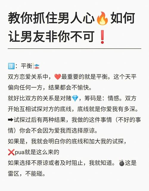 约吗攻略男生?约 攻略?-第3张图片-93游戏 约吗攻略男生?约 攻略?-第3张图片-93游戏