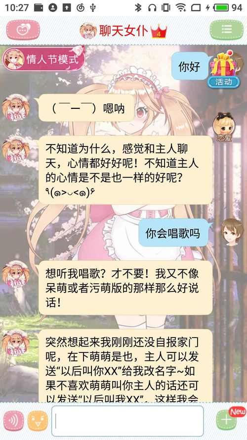 聊天女仆攻略,聊天女仆攻略游戏-第1张图片-93游戏 聊天女仆攻略,聊天女仆攻略游戏-第1张图片-93游戏