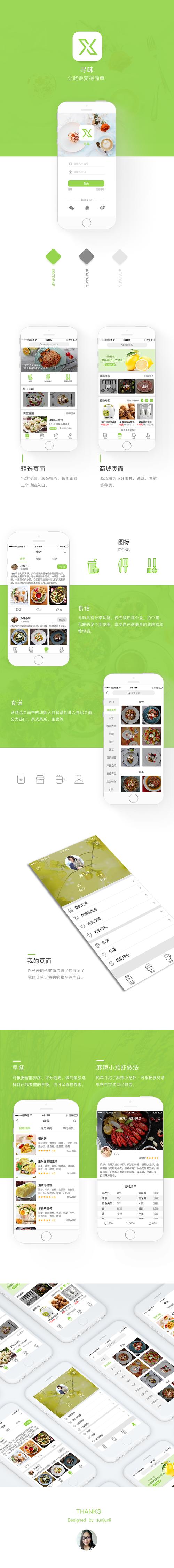 美食攻略软件,美食攻略软件推荐-第6张图片-93游戏 美食攻略软件,美食攻略软件推荐-第6张图片-93游戏