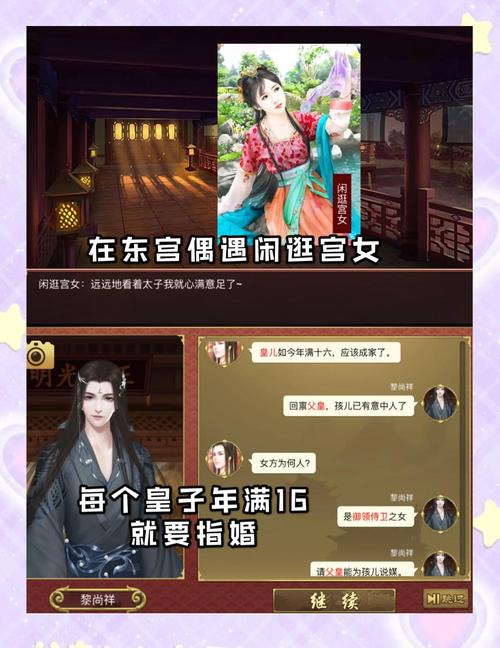 皇帝的一天攻略的简单介绍-第3张图片-93游戏 皇帝的一天攻略的简单介绍-第3张图片-93游戏