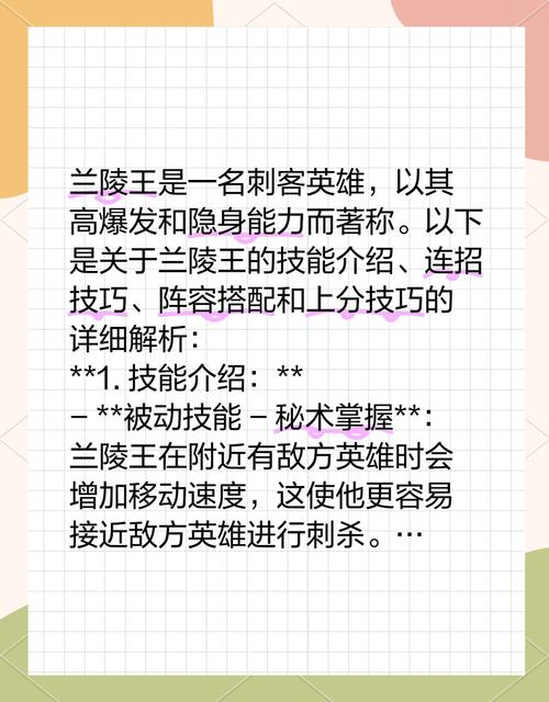 教程王者荣耀兰陵王?王者荣耀兰陵王小技巧-第3张图片-93游戏 教程王者荣耀兰陵王?王者荣耀兰陵王小技巧-第3张图片-93游戏